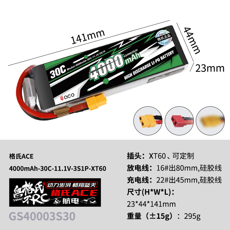 Batterie Lipo Gens ACE 4000mAh - Drone Racing Battery avis et prix